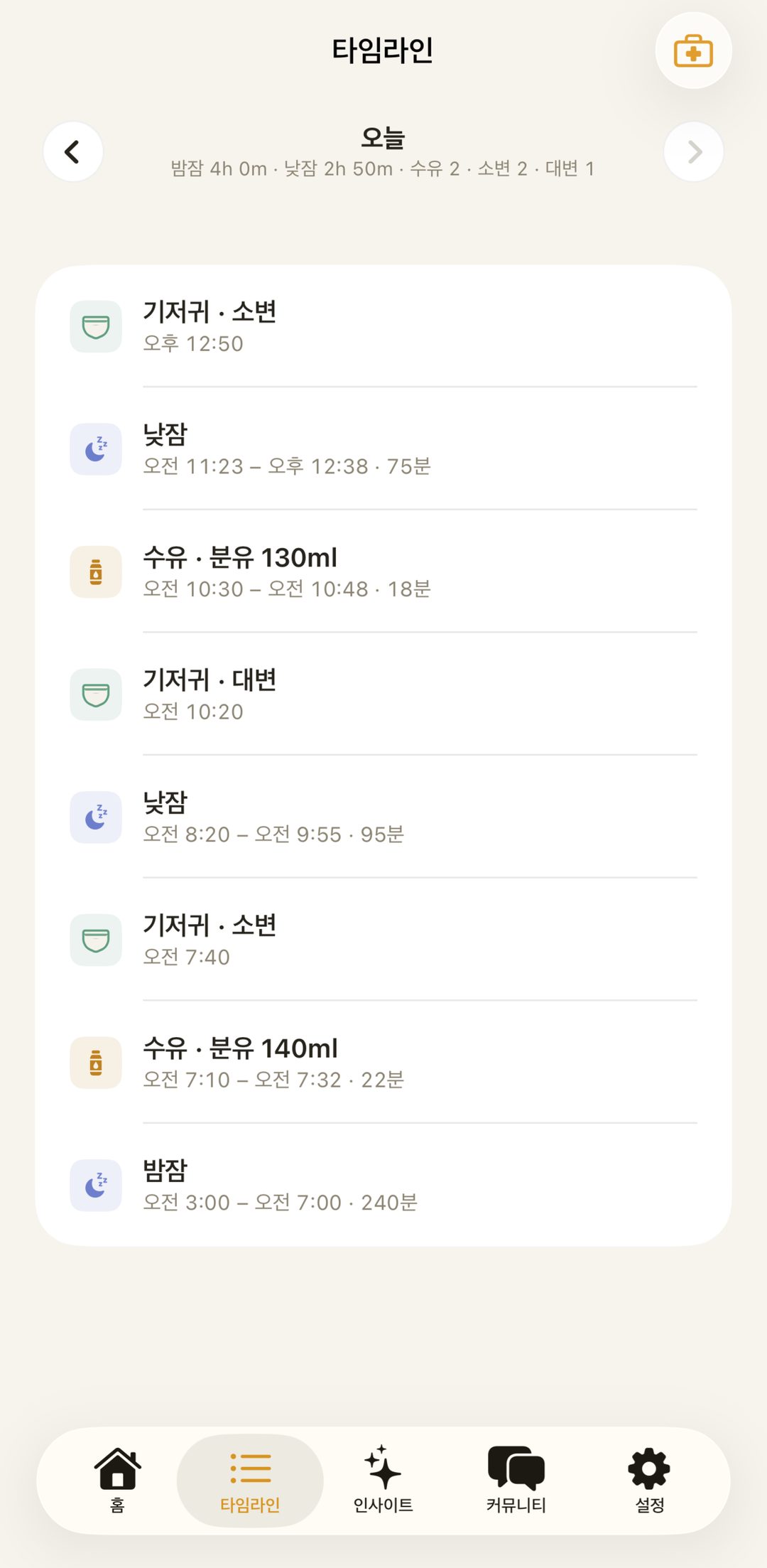 타임라인 화면